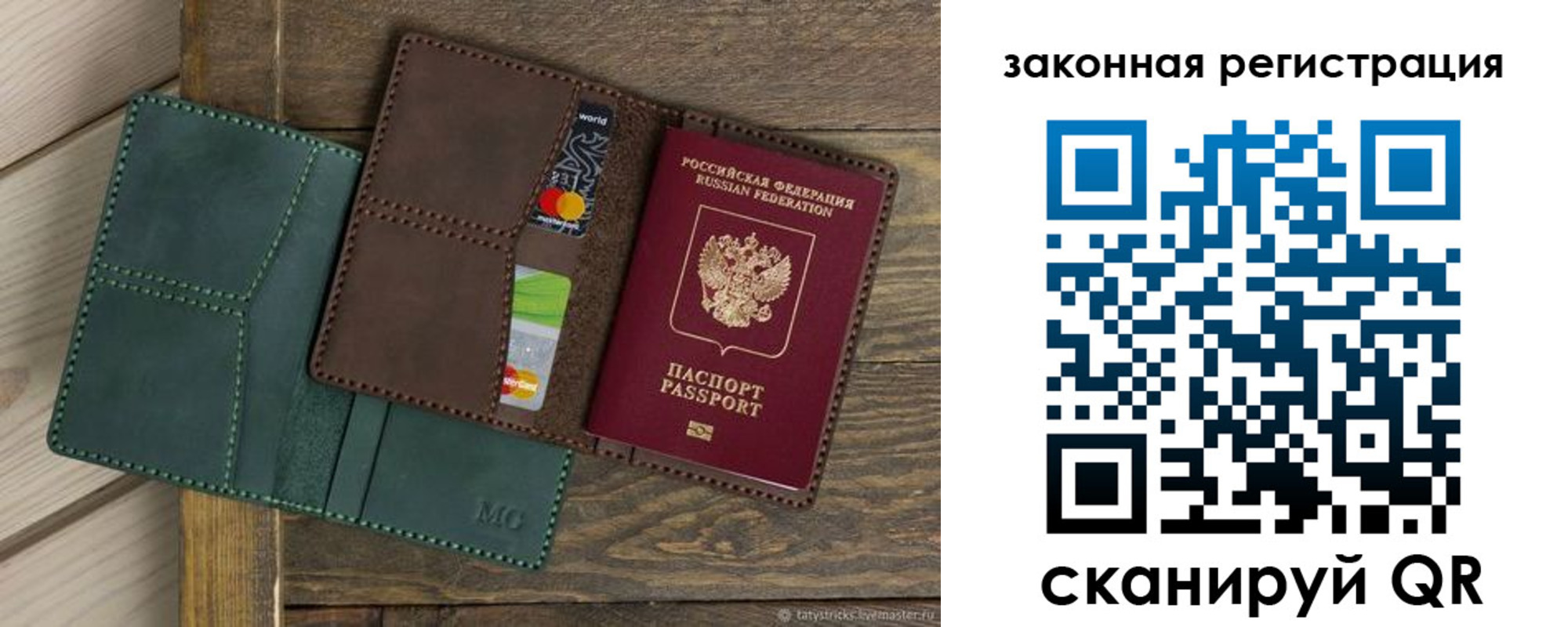 временная прописка в Липецкая области