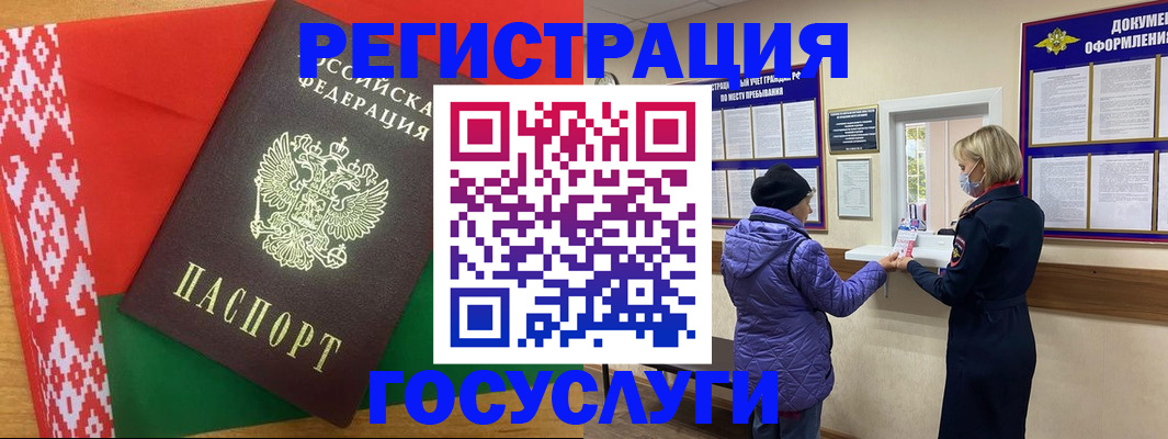 прописка от собственника в Липецкая области